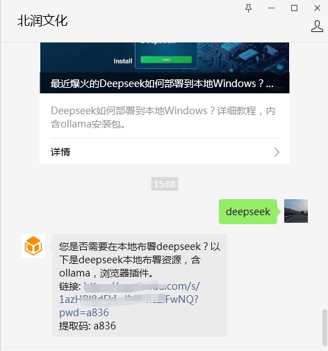 微信截图_20250208150837.png
