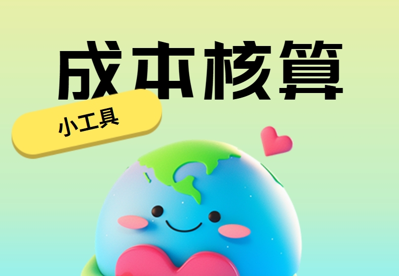 个体跨境电商客户案例：李老师的跨境生意之到底卖多少合适